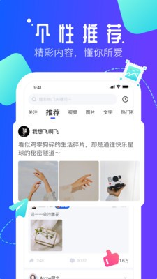 速播社交
