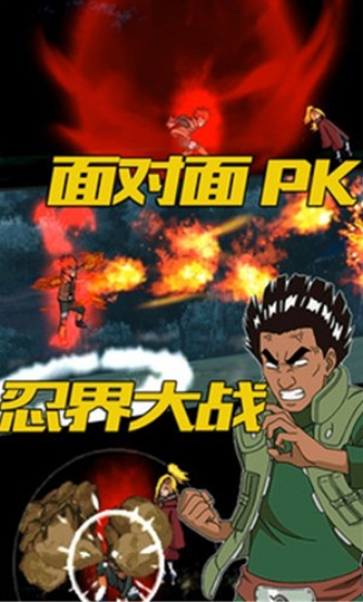 像素忍界大战