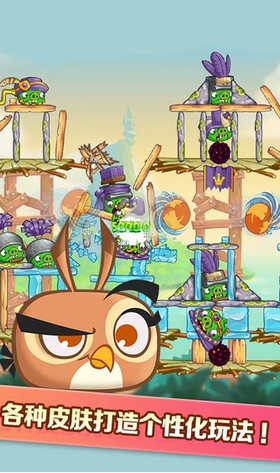 愤怒的小鸟思黛拉