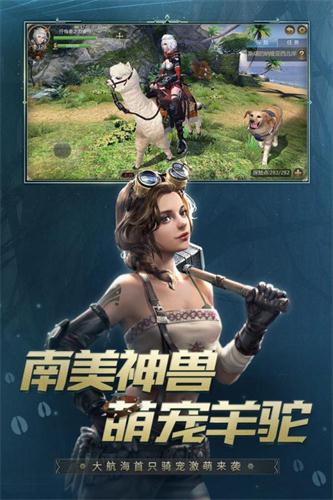 冒险大航海