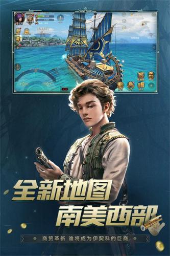 冒险大航海