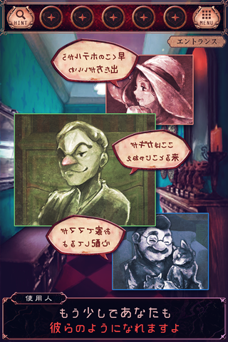 逃脱游戏：欢迎来到无名旅店