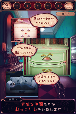 逃脱游戏：欢迎来到无名旅店