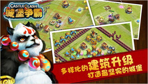 城堡争霸：遗落之境