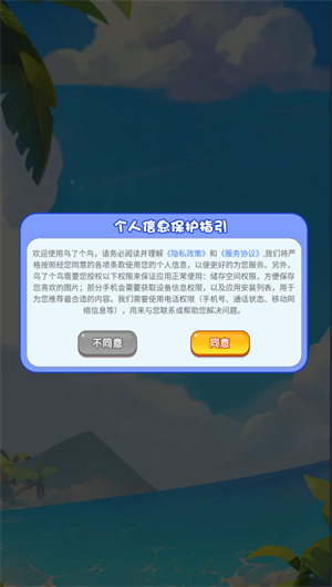 鸟了个鸟