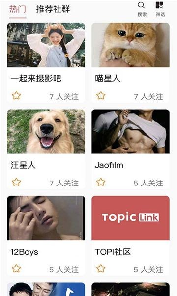 话题菌