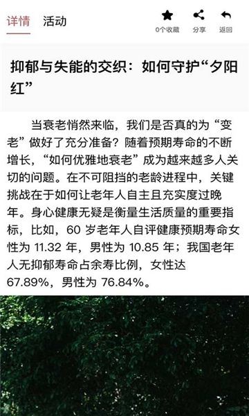 话题菌
