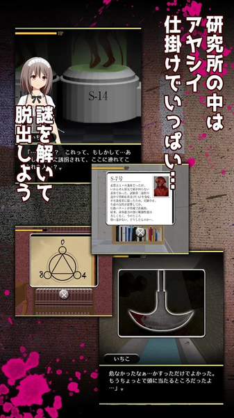逃脱游戏尸崎博士的实验室