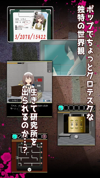 逃脱游戏尸崎博士的实验室