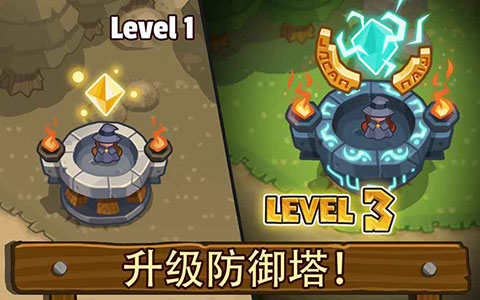 传奇塔防：禁止通行