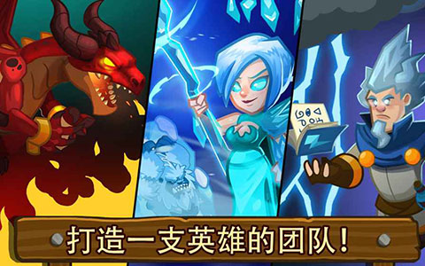 传奇塔防：禁止通行