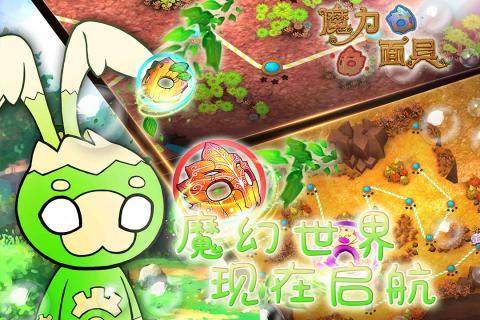 魔灵面具