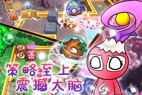 魔灵面具