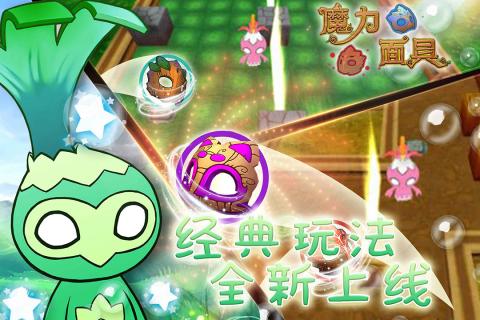 魔灵面具