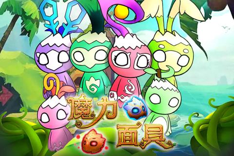 魔灵面具