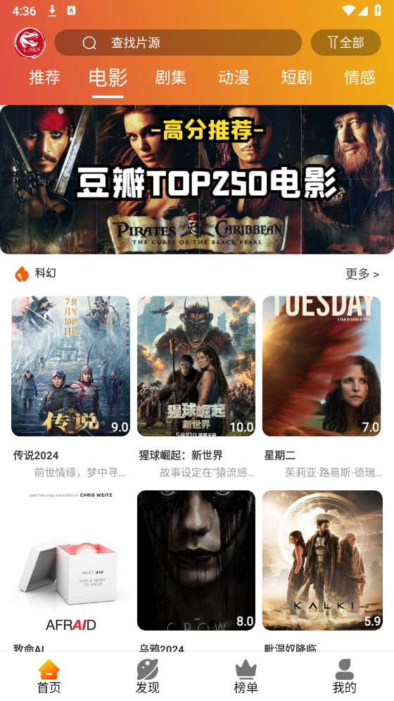 霸王龙影库