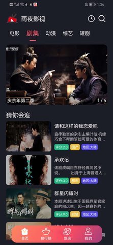 雨夜影视