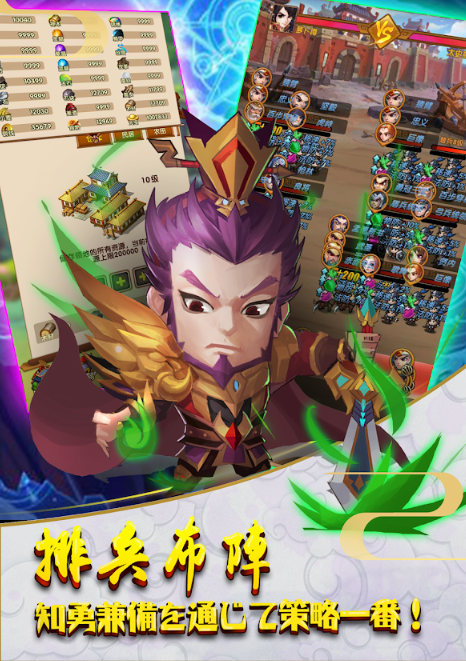 萌将决