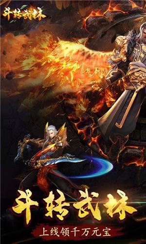 斗转武林爆无限充值卡