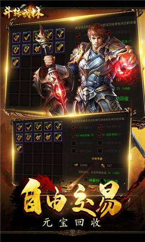 斗转武林爆无限充值卡