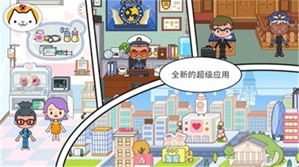 米加世界古镇生活