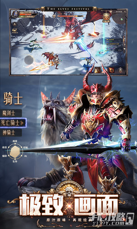 精灵盛典：黎明