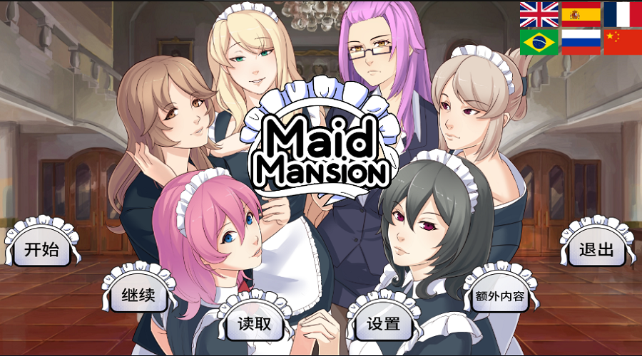 女仆洋馆maidmansion