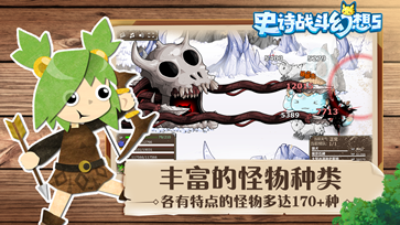 史诗战斗幻想5