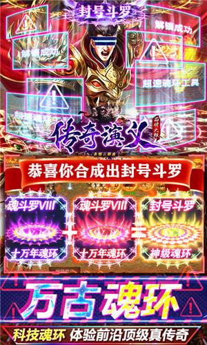 传奇演义gm超速魂环工具