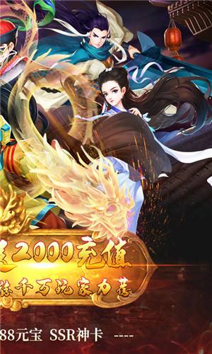 真江湖hd送2000充值