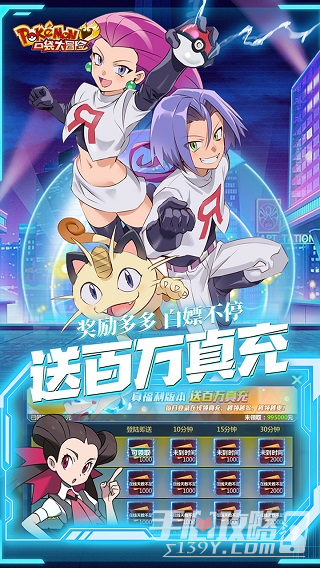 口袋大冒险