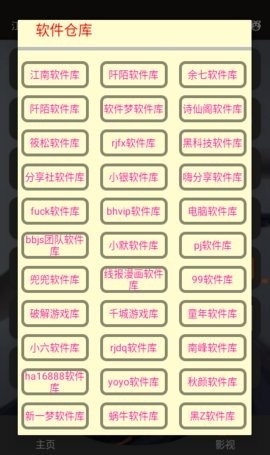 江南库总库