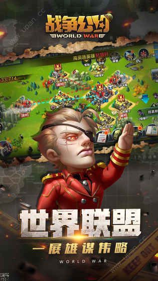 战争公约