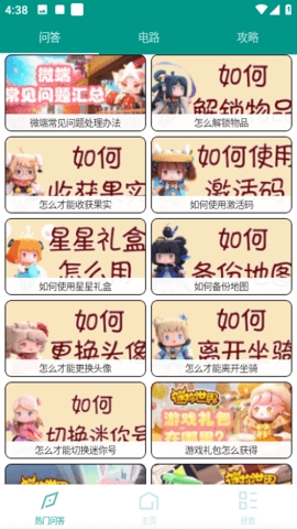 迷你助手盒子
