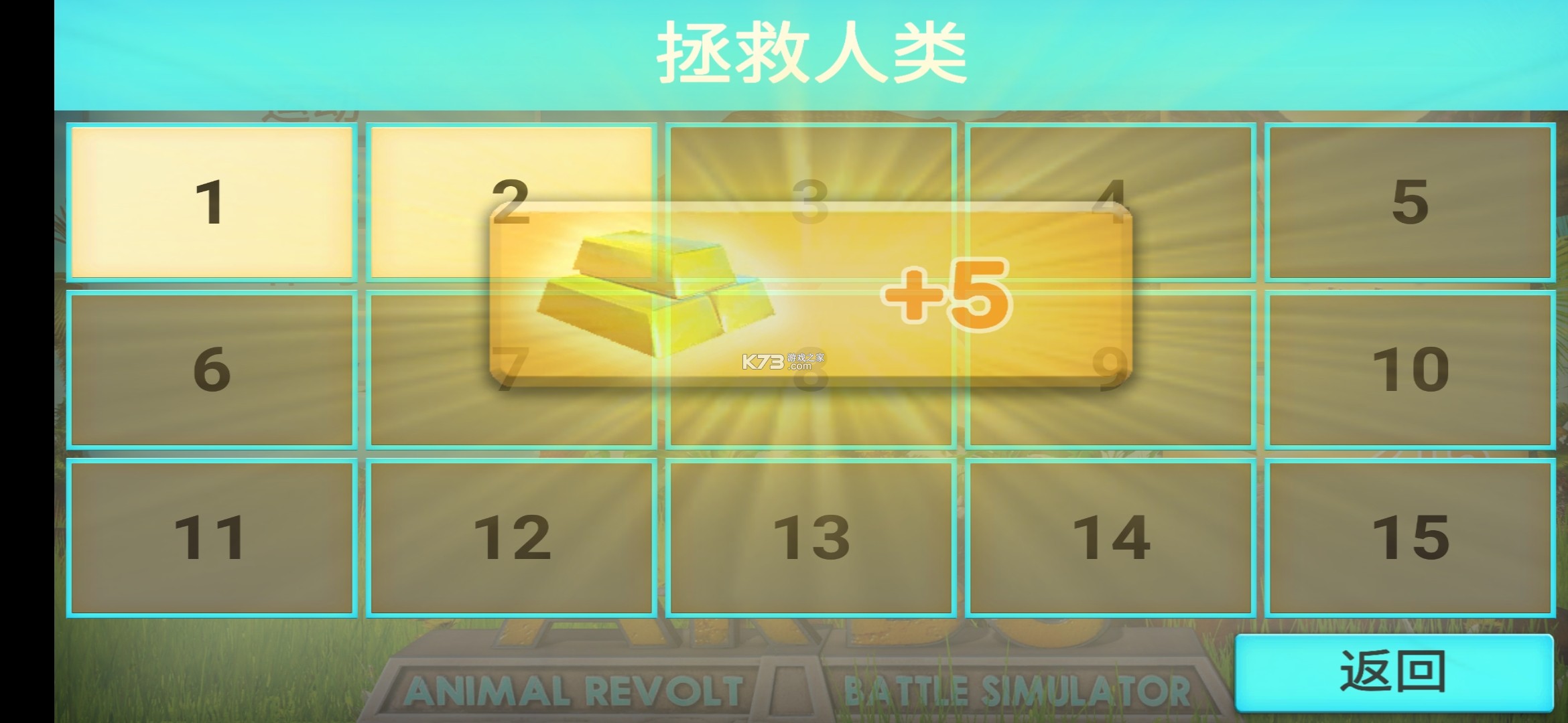 动物起义战斗模拟器