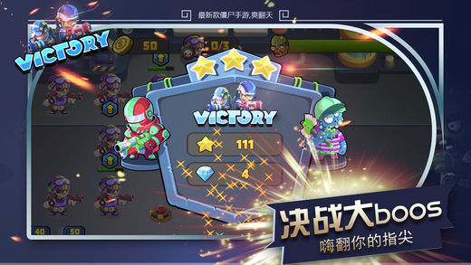 僵野行动