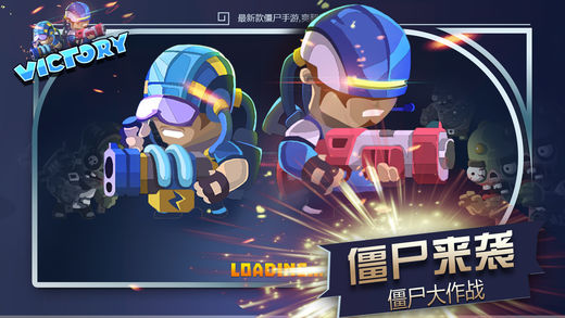 僵野行动