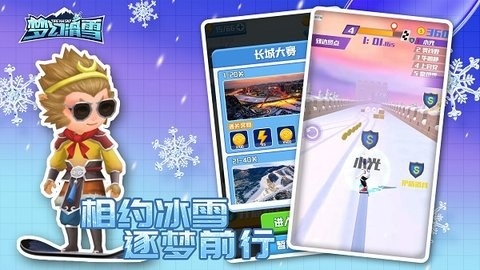 梦幻滑雪4399版