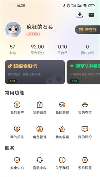 熠星