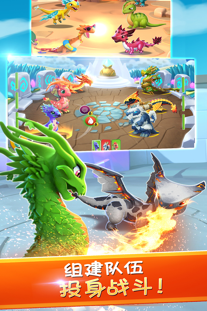 萌龙大乱斗无限金币钻石版