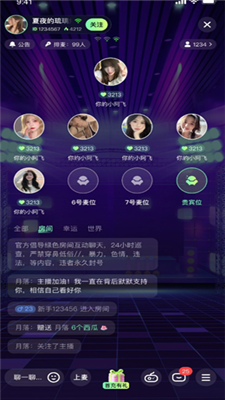 叮叮派对