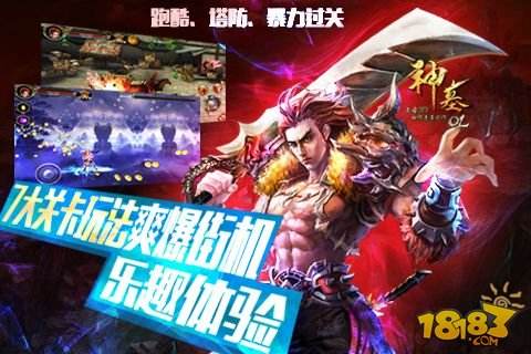 神墓