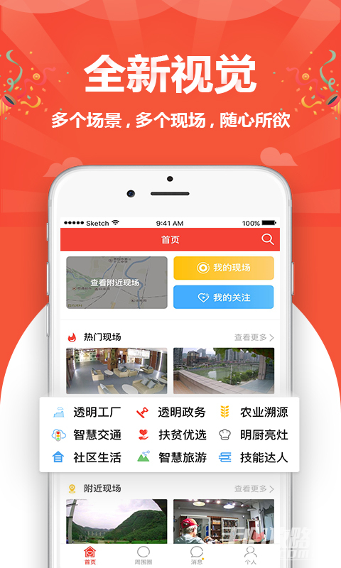 周围圈