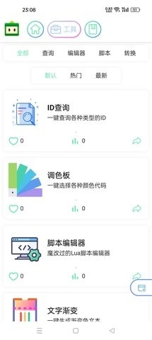 迷你开发者工具箱下载