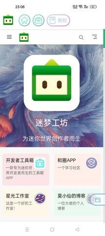 迷你开发者工具箱下载