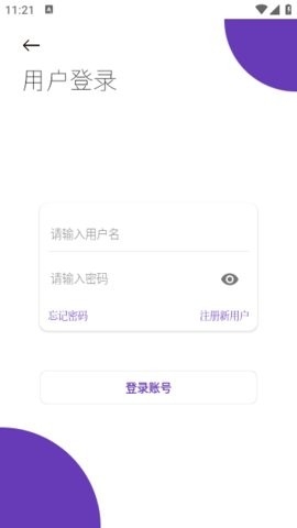 软件库官网版