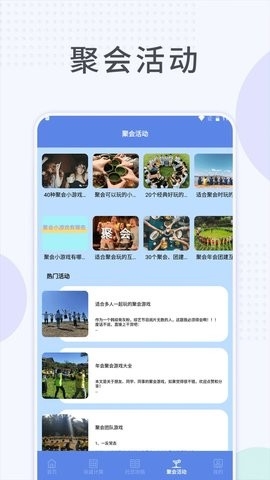 社恐快跑助手下载