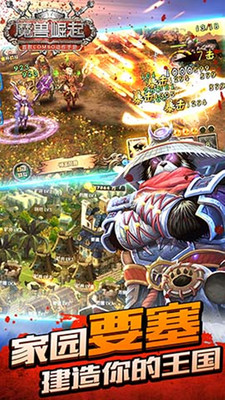 魔兽崛起