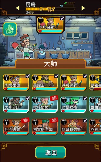 功夫圣手
