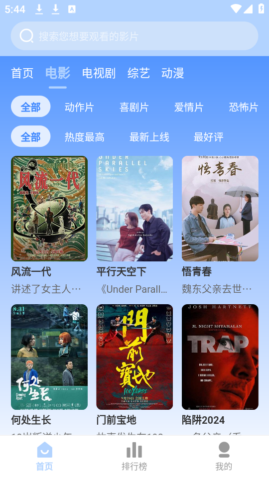 云边影视